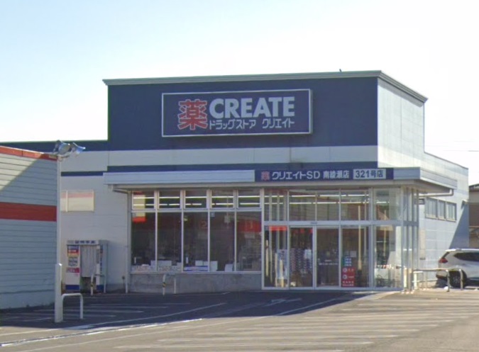 クレスト広田Ⅲ ドラッグストア