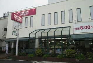 尾嶋邸戸建てＥ スーパー