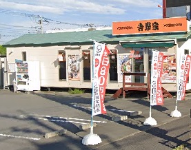 尾嶋邸戸建てＥ レストラン