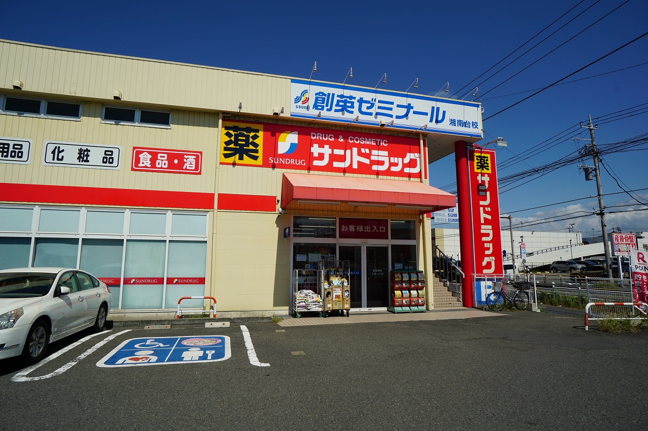 グリーンルーフ ドラッグストア