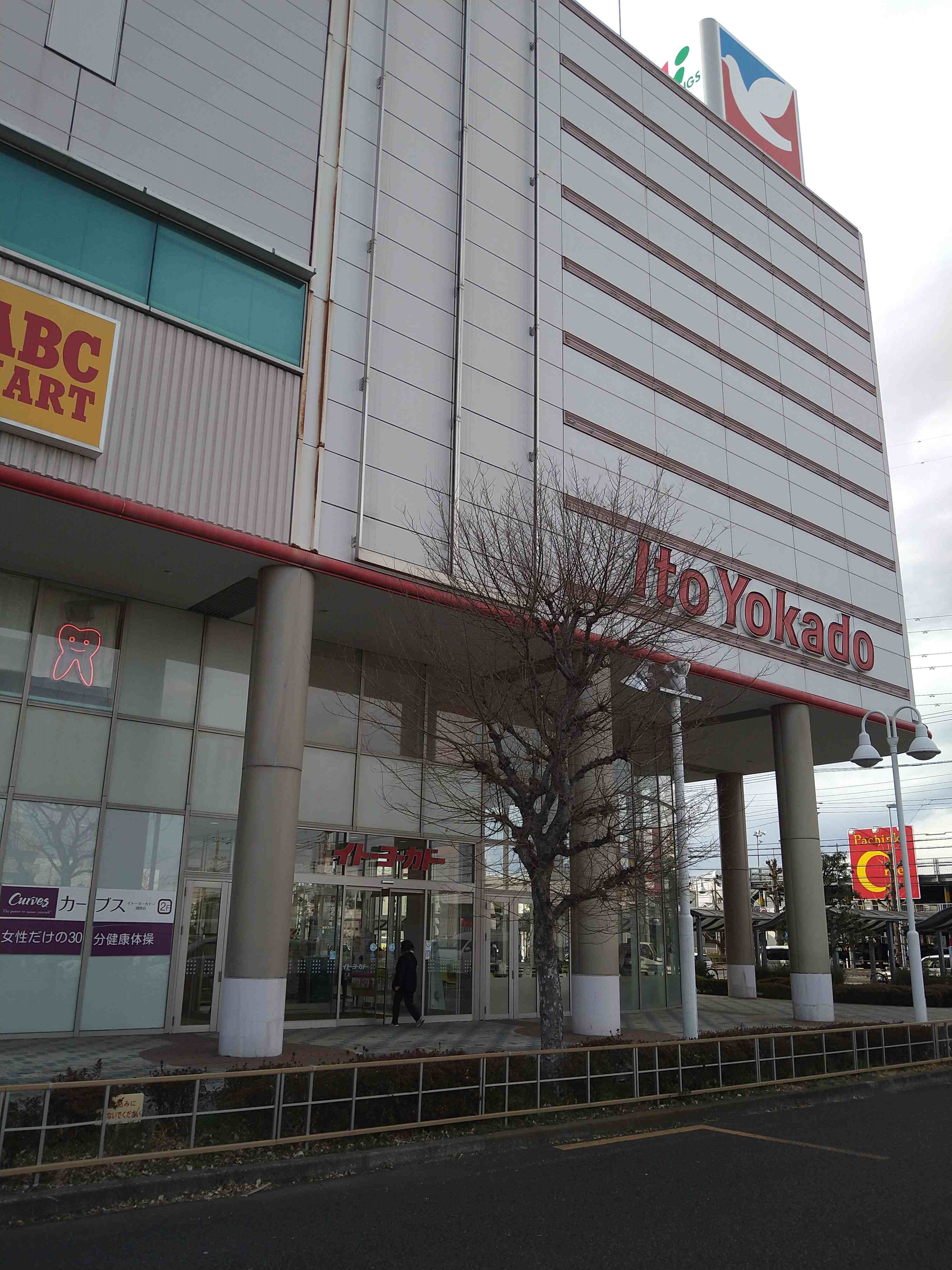 スカイビレッジ スーパー