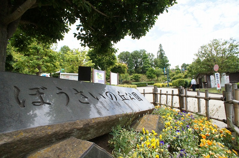 Ｃａｓｔｌｅ　Ｈａｓｅ　Ａ 公園