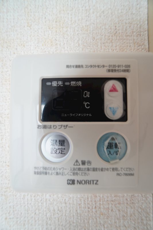 メゾンルミエール その他設備