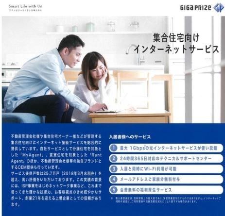 セピアメゾン その他設備