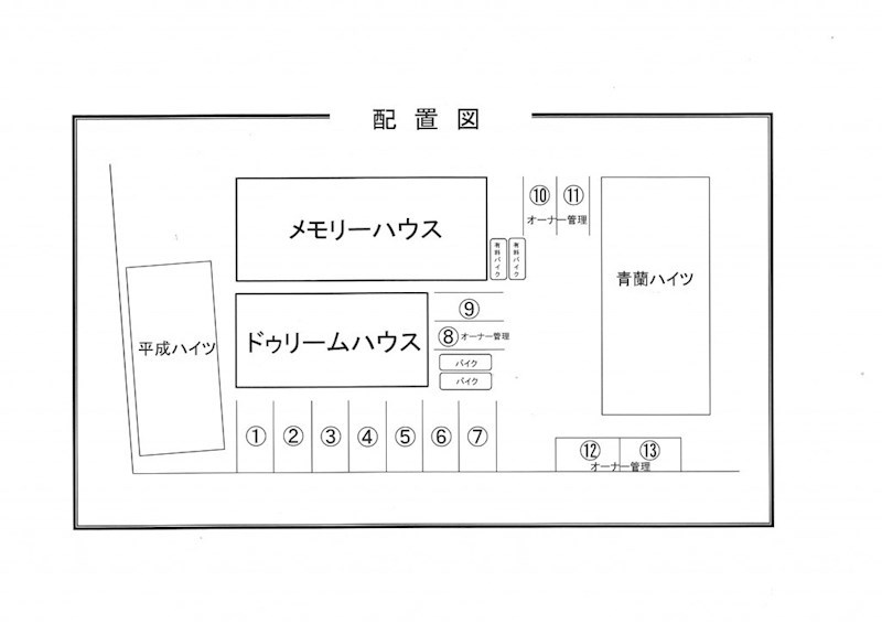 ドゥリームハウス その他
