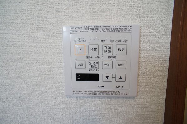 ハイツつきみ野 その他設備
