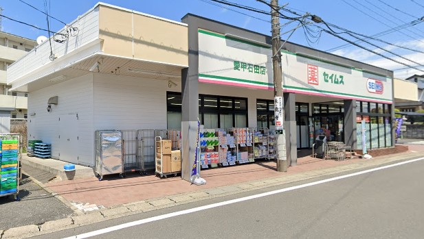 シティハイム ヒカリハイツＢ ドラッグストア