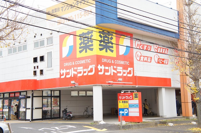 オランジュ ドラッグストア