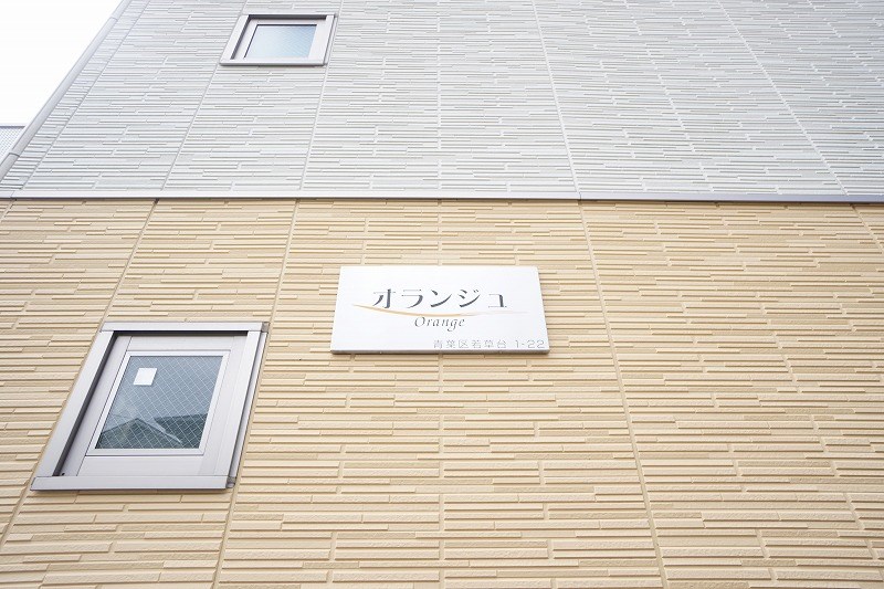オランジュ その他