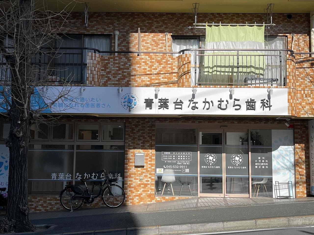 ドミールケイ 歯科