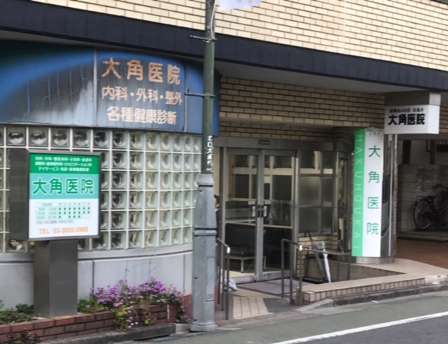グローリアⅠ 総合病院