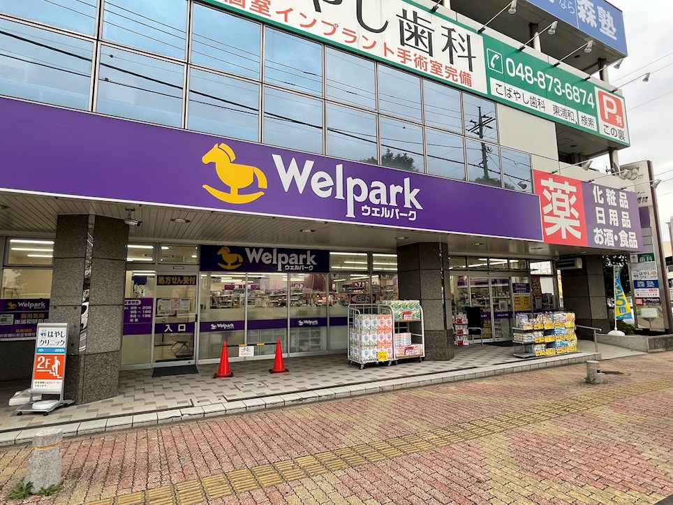 パールハイム東浦和 周辺画像2