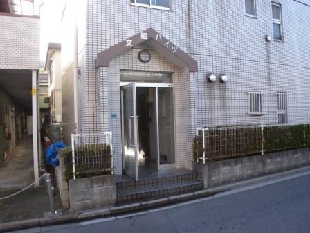 文蔵ハイツ その他3