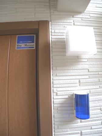 フォンターナ南浦和弐番館 セキュリティ