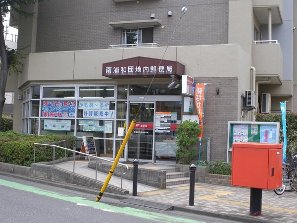 フォンターナ南浦和弐番館 その他