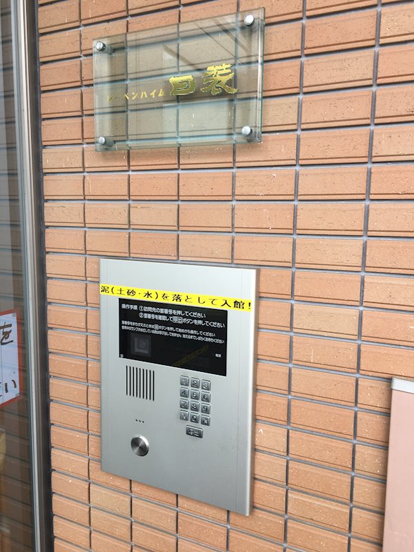レーベンハイム日装 セキュリティ