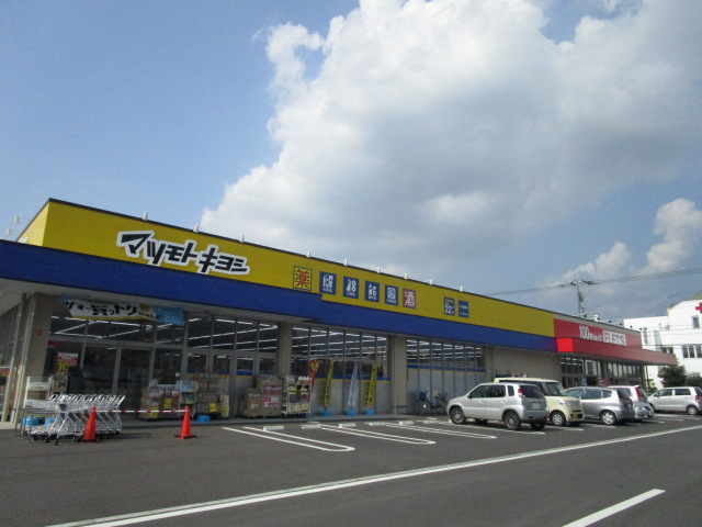 マンションＴＡＩＲＡⅡ ドラッグストア