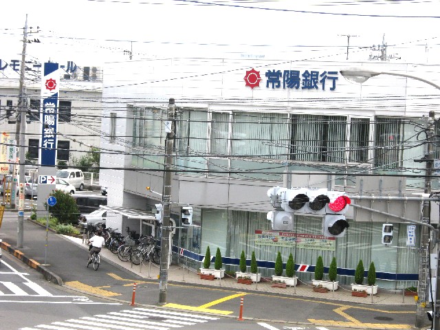 茨城県牛久市南２丁目 銀行