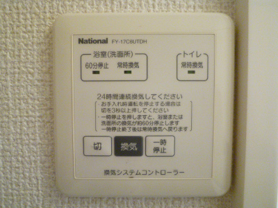 茨城県稲敷郡阿見町本郷２丁目 その他設備