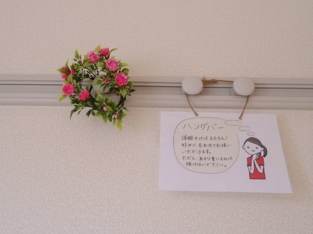ルクリア その他設備