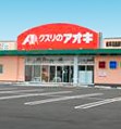 茨城県土浦市桜町４丁目 ドラッグストア