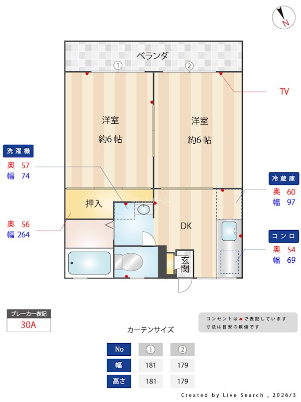 第二加藤ハイツ 間取り