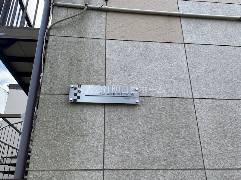 小仲台ハイツ(マンスリーマンション） その他