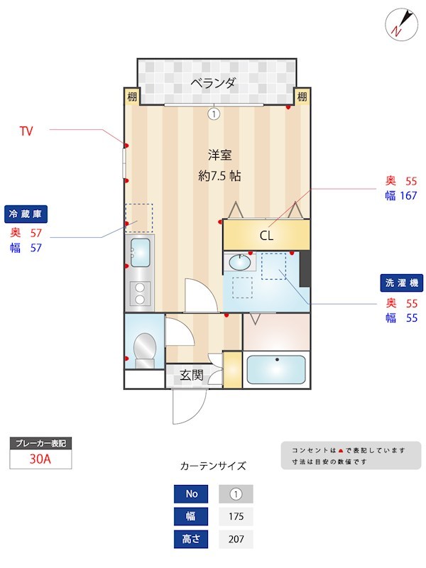 ベルリード（マンスリーマンション） 間取り