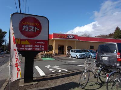 グッティ・ハイツ レストラン