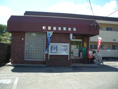 ヴェルメゾンユウキ 郵便局