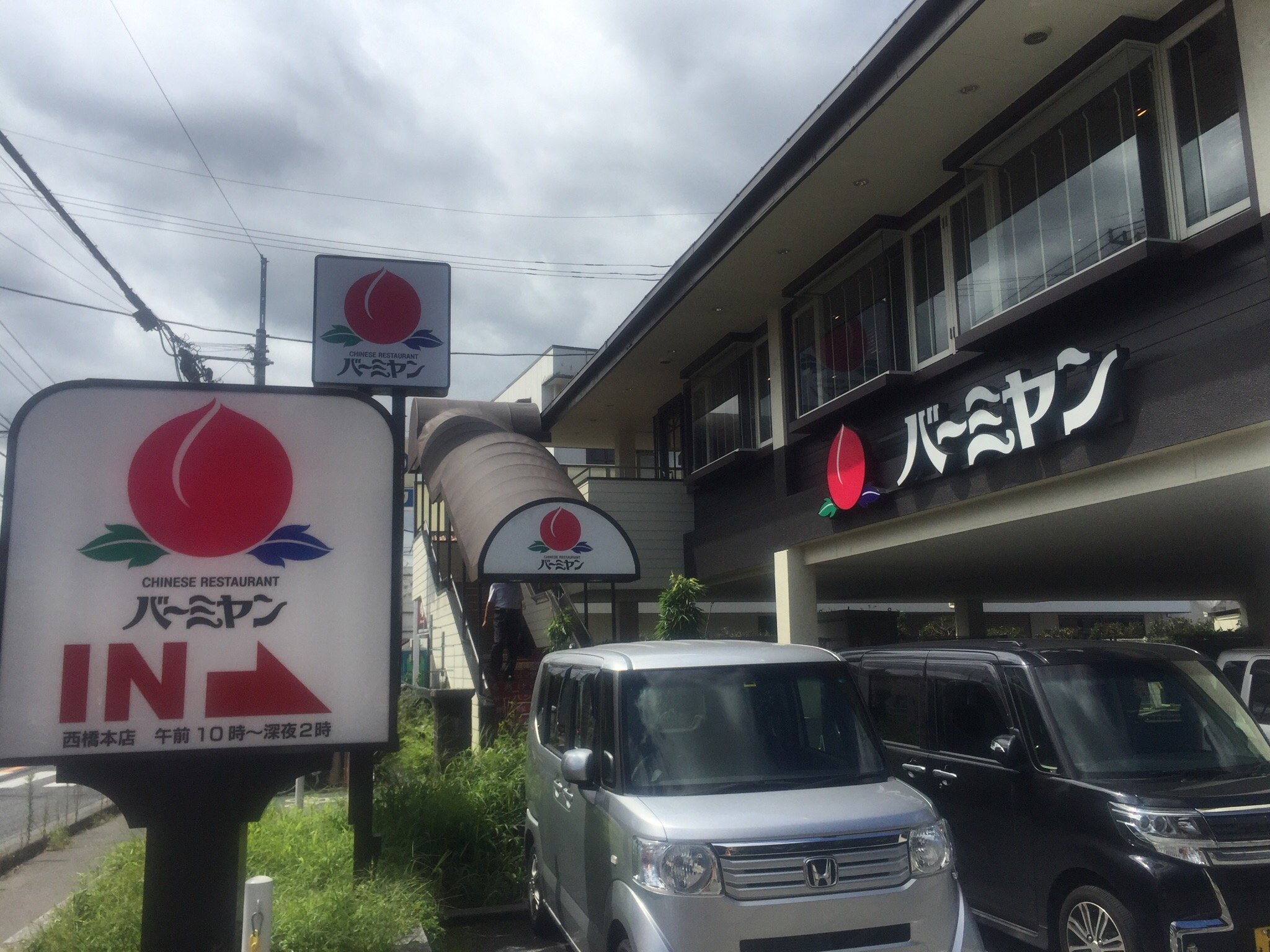 グリーンハイツ相原 レストラン