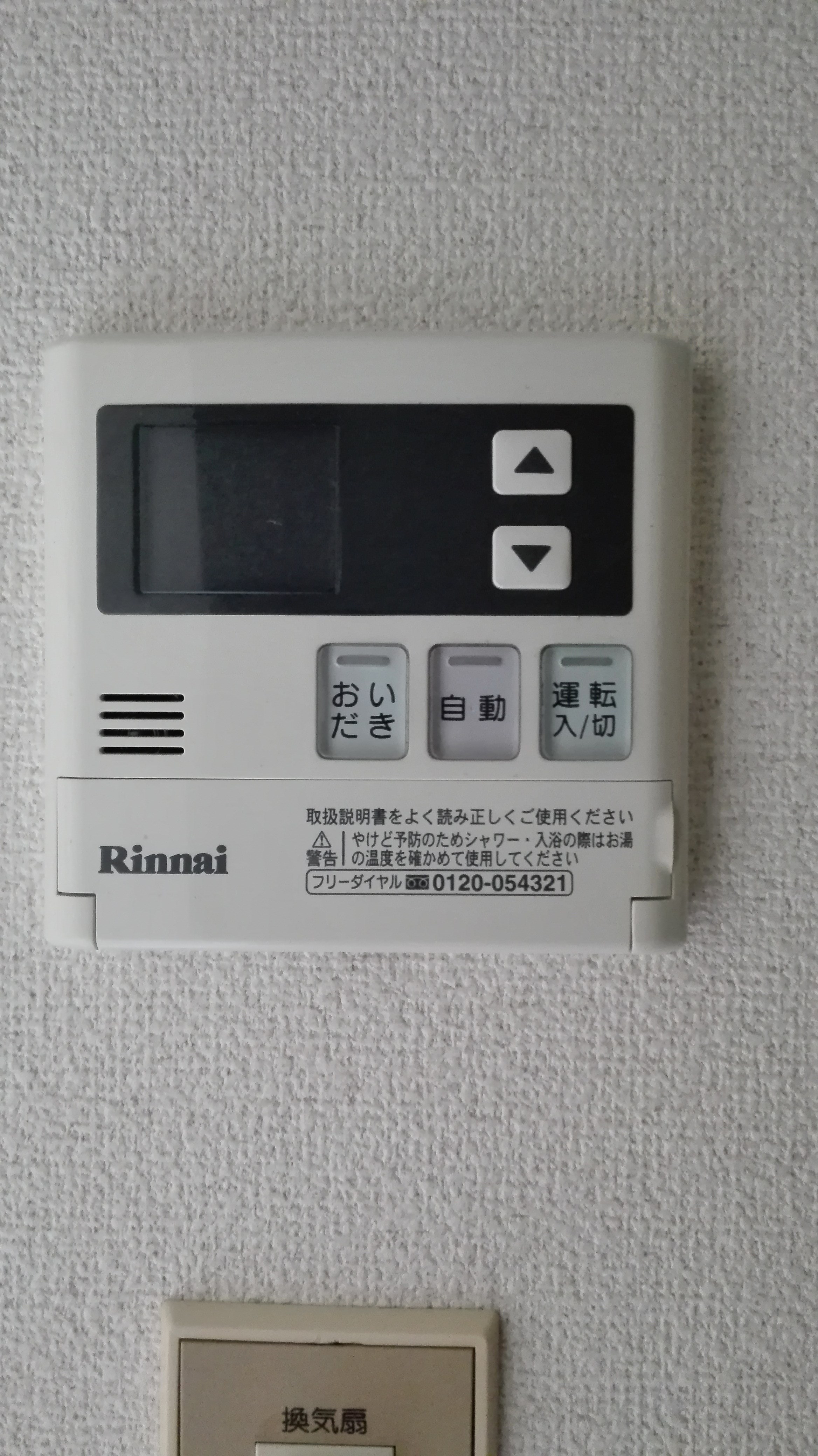 グナーデンハイムA棟 その他6