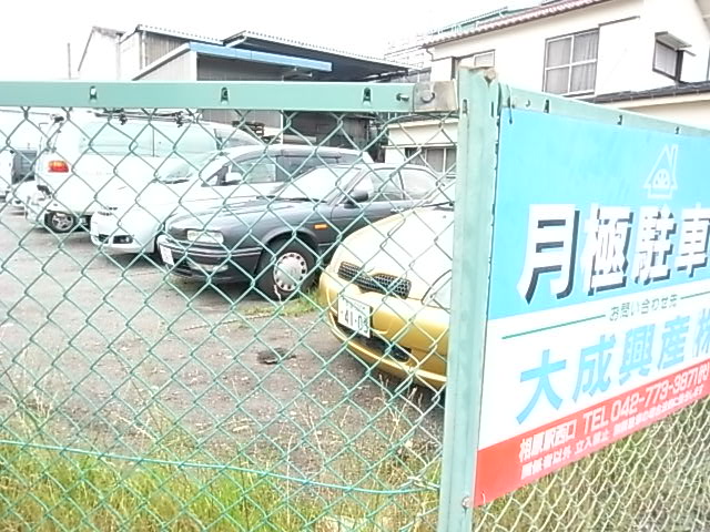 田貝橋本台駐車場 その他2