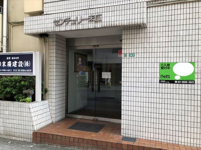 センチュリー末広 その他外観1