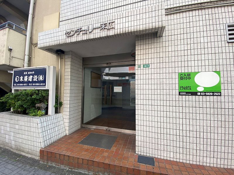 センチュリー末広 その他外観4