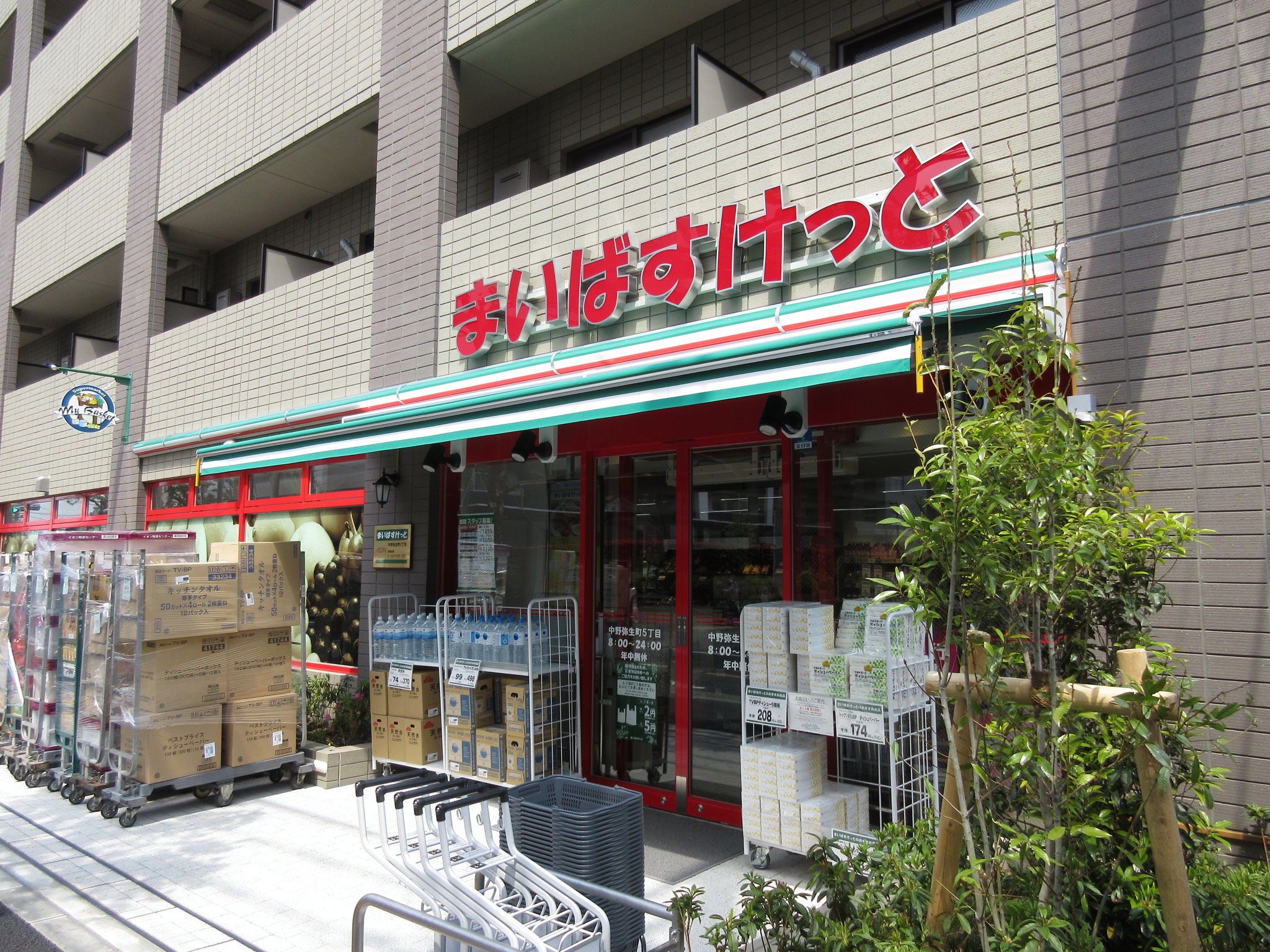 シャトル南台 スーパー