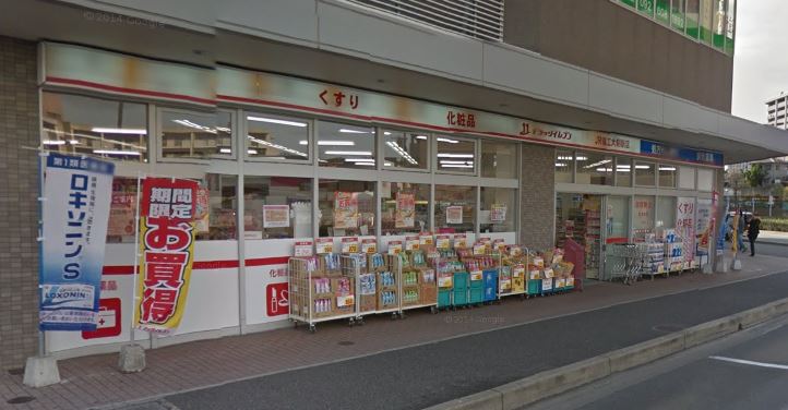 ジュネス和白丘 ドラッグストア