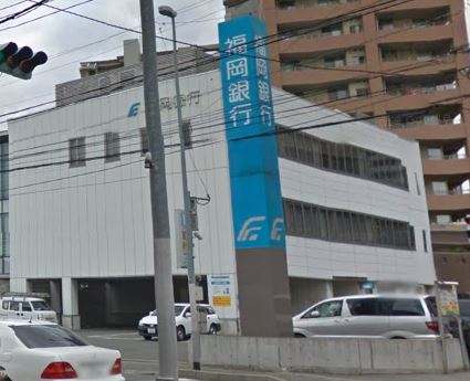 ジュネス和白丘 銀行