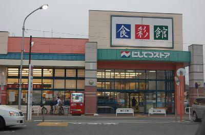 アンプルールベトン米一丸 スーパー