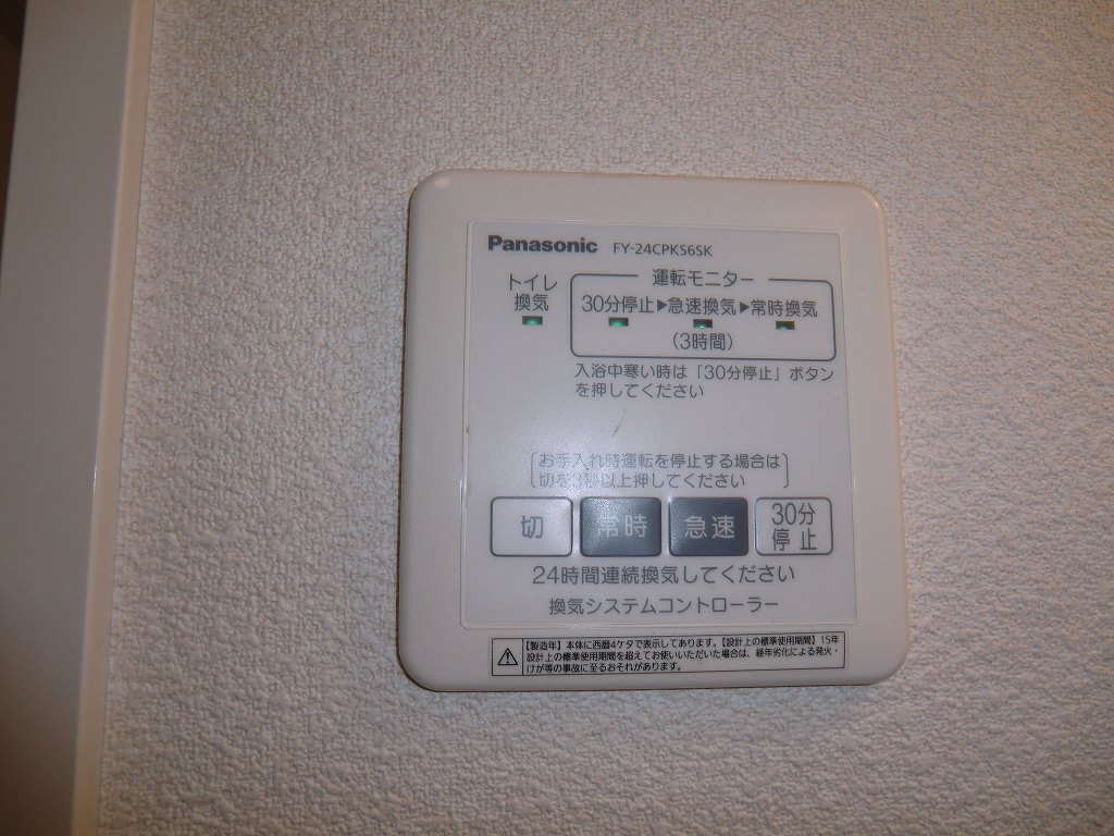 メゾン　ド　ラペ　A棟 その他設備