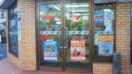 ピュアシティ串戸 コンビニ