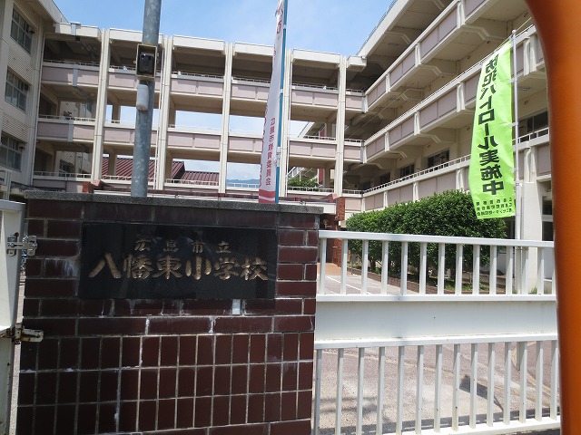 エルデ八幡東 小学校