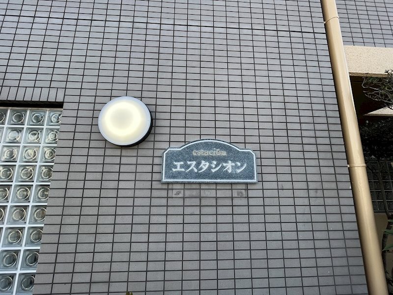 エスタシオン その他