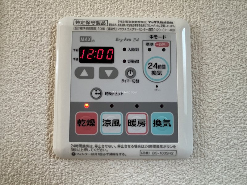 グリーンヒルズ東裏 その他