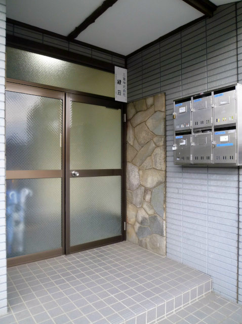 緑荘 その他外観1