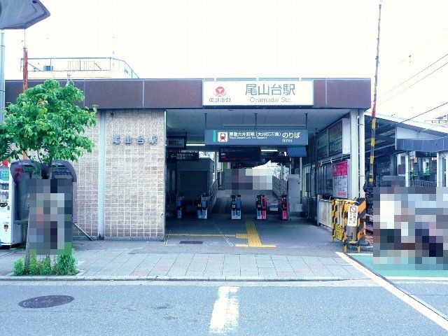 グリーンリーフ尾山台 周辺画像8