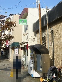 グリーンリーフ尾山台 周辺画像9