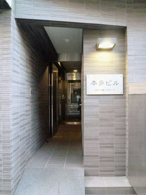 本多ビル その他外観1