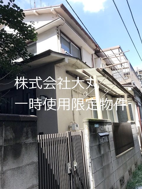 住田方一時使用貸家 外観