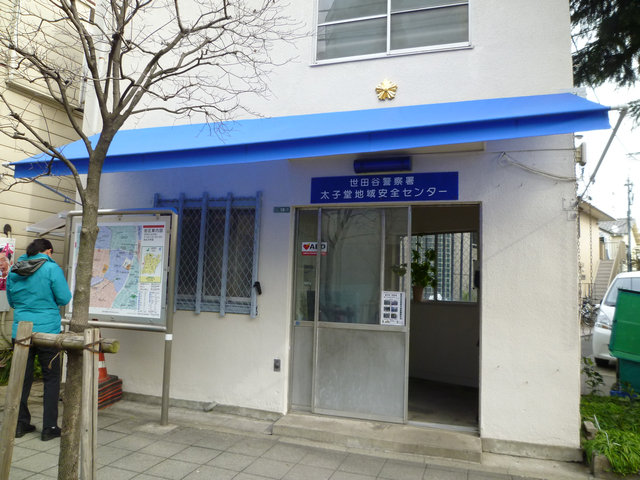クリスタル三軒茶屋PartⅠ303号 周辺画像6